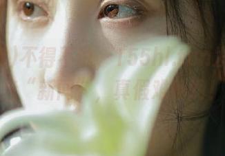 不得不说,155hl.fun发布的这些“新闻”,真假难辨啊!
