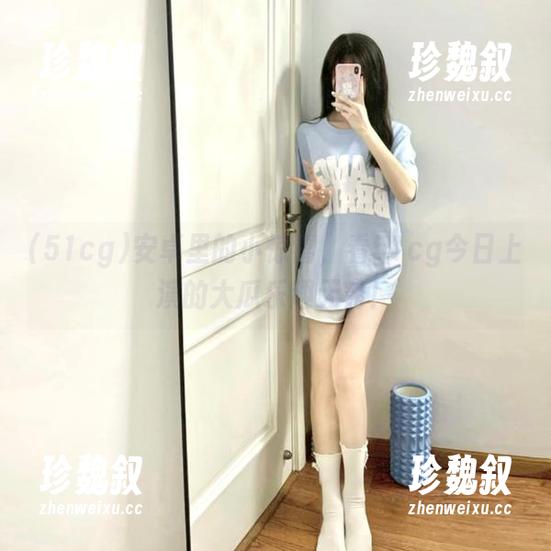 51cg 安卓里的小惊喜,看51cg今日上演的大瓜乐趣无穷!