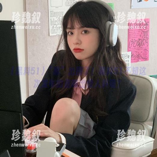“黑”出圈了！黑料51不知这次发布的是哪出惊人料呢？