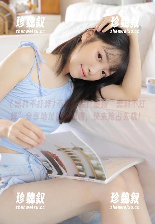 黑料不打烊 不再伪装!最新“黑料不打烊”分享地址被曝光啦,快来抢占先机!