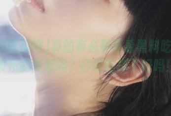 真的有必要再看黑料吃瓜网发布的更新吗?已经吃撑了好吗!