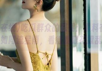 吃瓜群众的恩赐：黑料在线入口如同流星雨，看得我眼花撩乱！