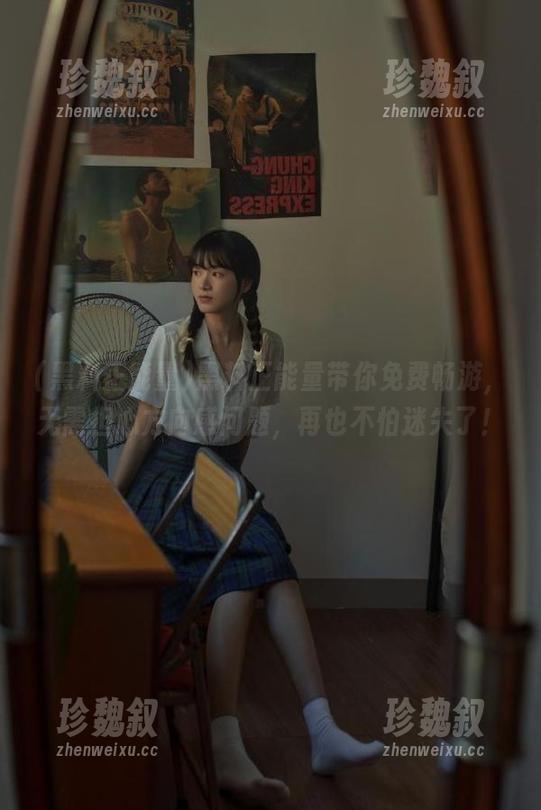 黑料正能量 黑料正能量带你免费畅游,无需担心方向感问题,再也不怕迷失了!