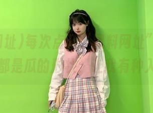 每次点开“黑料网址”入口，脑袋里都是瓜的形状，让我有种入侵感。