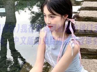 我在黑料网站的传送门里逛了一轮,中文版的免费内容无敌吸引!