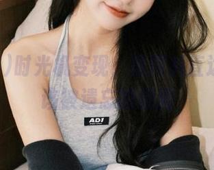 时光机变现，黑网料直达那些不该被遗忘的趣闻